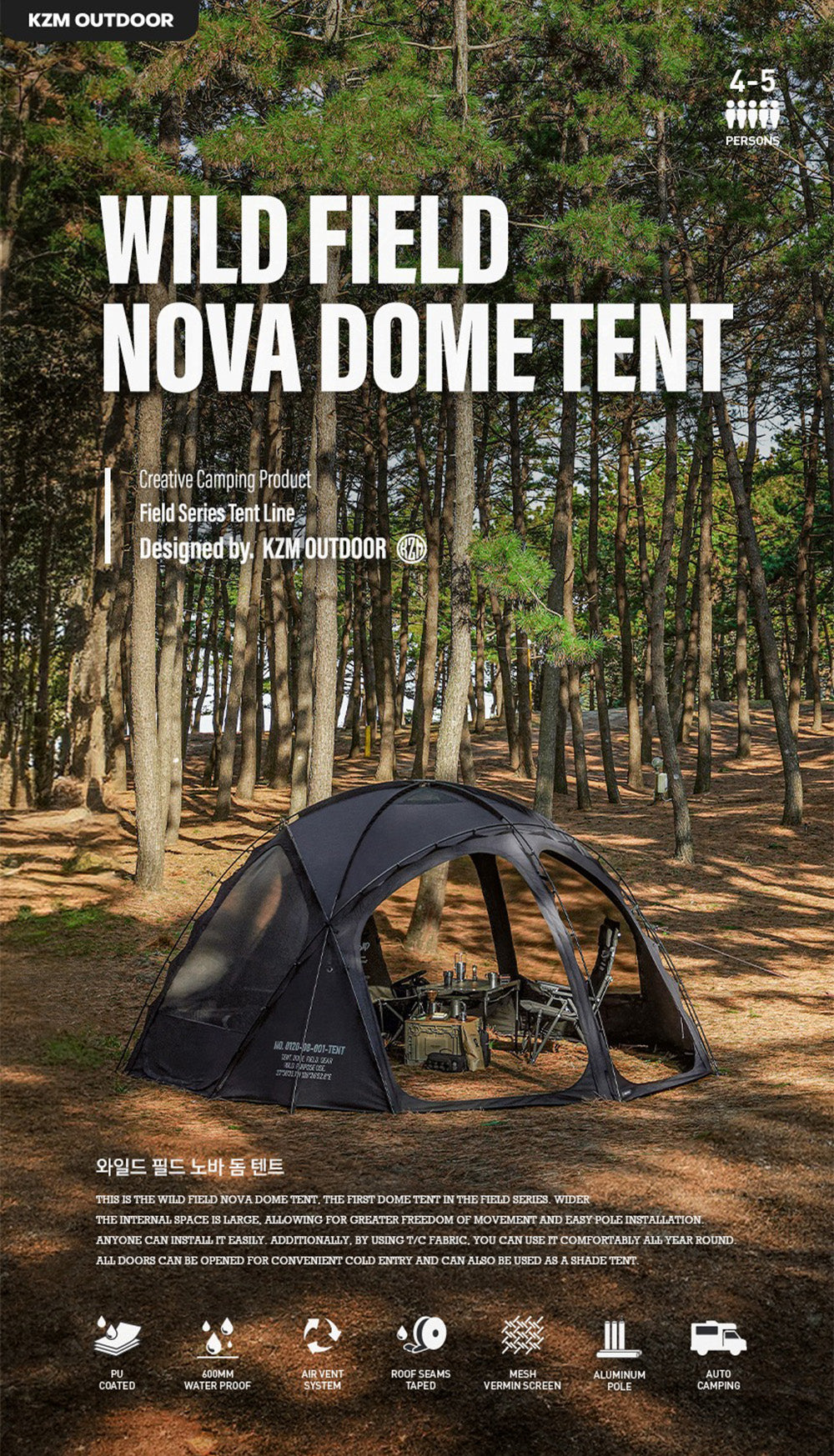 KZM ワイルド ノヴァ ドーム テント 4～5人用 フルクローズ メッシュ 窓 カズミ アウトドア KZM OUTDOOR WILD FIELD NOVA DOME TENT