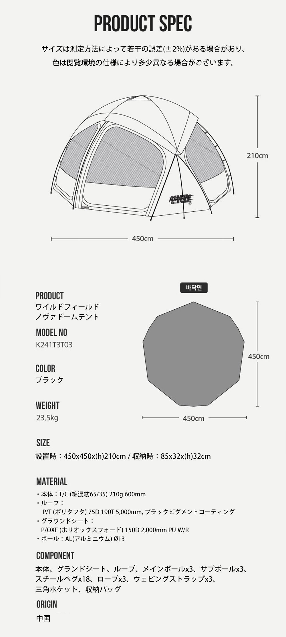 KZM ワイルド ノヴァ ドーム テント 4～5人用 フルクローズ メッシュ 窓 カズミ アウトドア KZM OUTDOOR WILD FIELD NOVA DOME TENT