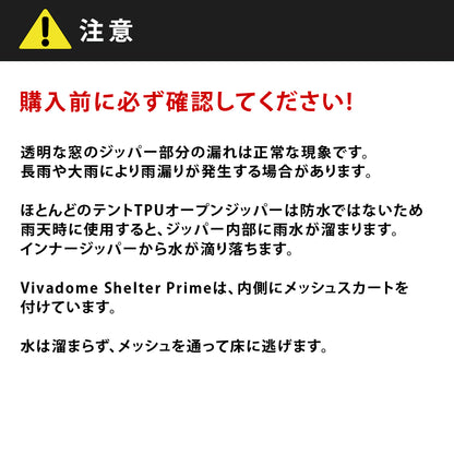 KZM VIVAドームシェルター プライム ダブルTPU テント シェルター 黒 正面玄関設置用 カズミ アウトドア KZM OUTDOOR