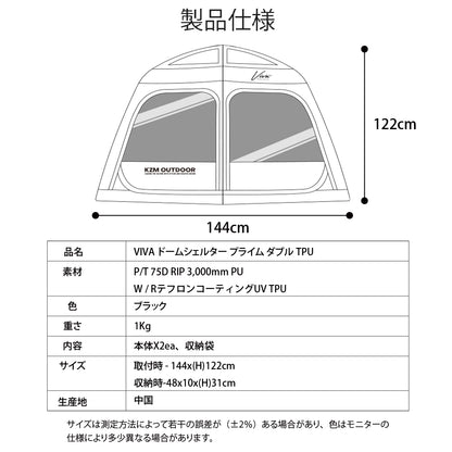 KZM VIVAドームシェルター プライム ダブルTPU テント シェルター 黒 正面玄関設置用 カズミ アウトドア KZM OUTDOOR