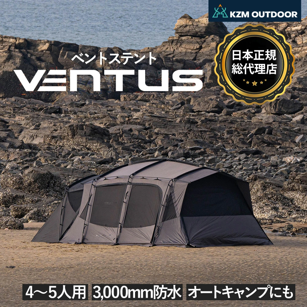 KZM OUTDOOR アウトドア カズミ ベントステント ドーム型 ループ グラウンドシート インナーテント ベスティブル シェルター 4人用 5人用 簡単設置 タープ