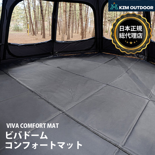 KZM OUTDOOR カズミ アウトドア ビバドームコンフォートマット グラウンドシート メッシュ 撥水