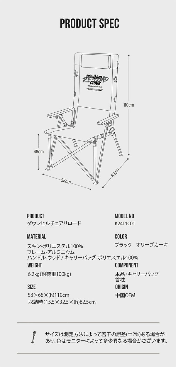 KZM ダウンヒルチェアリロード アウトドアチェア 折りたたみ 軽量 キャンプチェア カズミ アウトドア KZM OUTDOOR