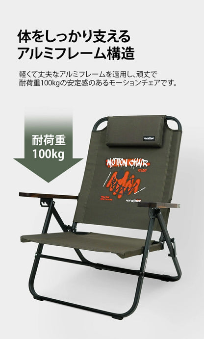 KZM モーションチェアリロード アウトドアチェア 折りたたみ 軽量 キャンプチェア カズミ アウトドア KZM OUTDOOR