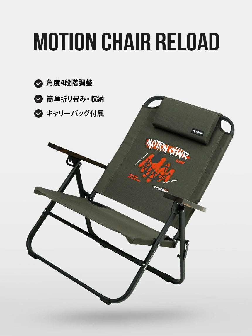 KZM モーションチェアリロード アウトドアチェア 折りたたみ 軽量 キャンプチェア カズミ アウトドア KZM OUTDOOR