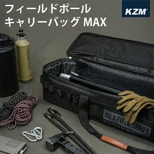 KZM フィールドポールキャリーバックマックス ポールバッグ キャンプバッグ ハンマー収納 ペグ収納 カズミ アウトドア KZM OUTDOOR