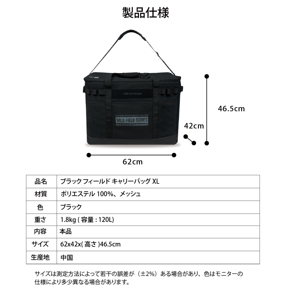 KZM ブラック フィールド キャリーバッグ XL 収納バッグ 120L 大容量 カズミ アウトドア KZM OUTDOOR