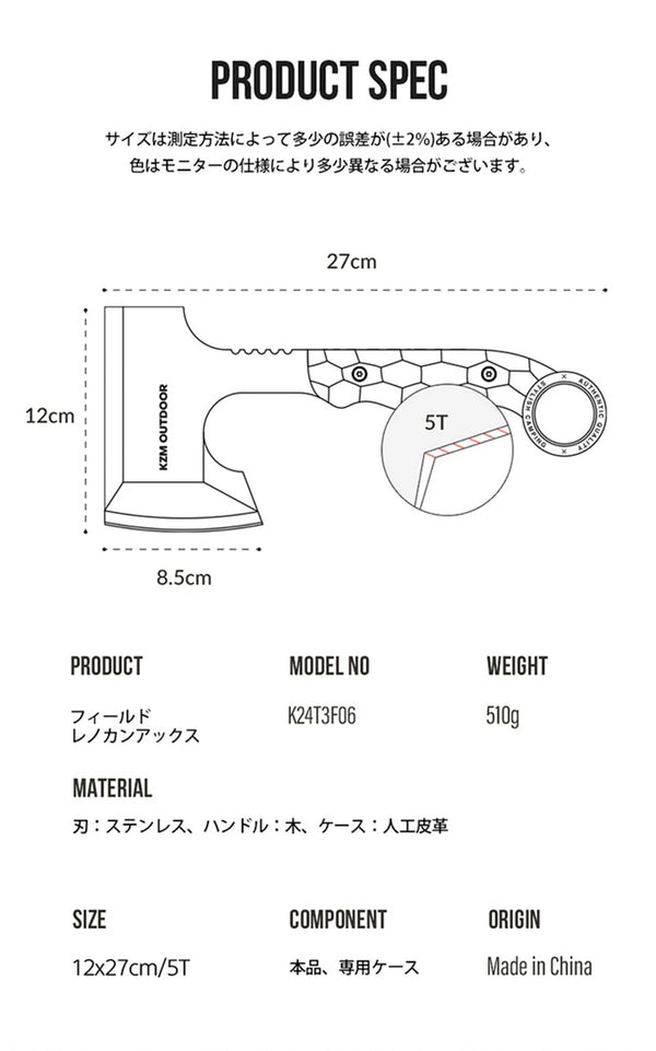 KZM フィールドレノカンアックス アウトドア手斧 薪割り 斧 ナイフ 薪割 カズミ アウトドア KZM OUTDOOR