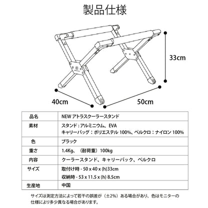 KZM NEWアトラスクーラースタンド スタンド 折りたたみ クーラー 簡単設置 台 カズミ アウトドア KZM OUTDOOR ANEW TLAS COOLER STAND