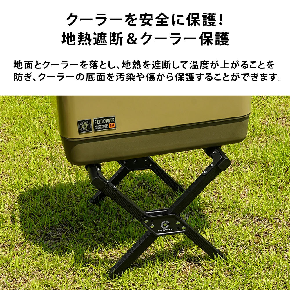 KZM NEWアトラスクーラースタンド スタンド 折りたたみ クーラー 簡単設置 台 カズミ アウトドア KZM OUTDOOR ANEW TLAS COOLER STAND