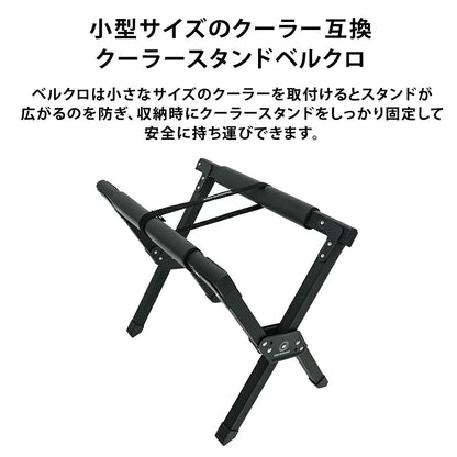 KZM NEWアトラスクーラースタンド スタンド 折りたたみ クーラー 簡単設置 台 カズミ アウトドア KZM OUTDOOR ANEW TLAS COOLER STAND