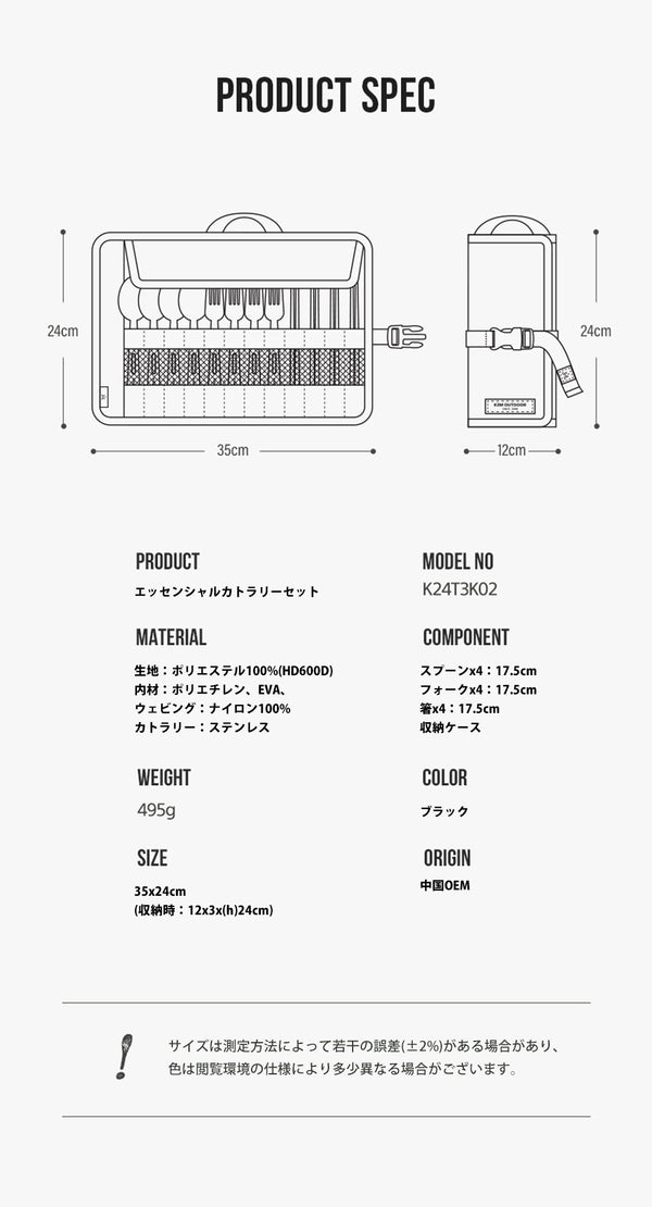 KZM エッセンシャルカトラリーセット ステンレス食器セット 収納ケース付 4人 カズミ アウトドア KZM OUTDOOR ESSENTIAL CUTLETY SET