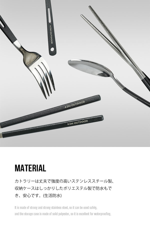 KZM エッセンシャルカトラリーセット ステンレス食器セット 収納ケース付 4人 カズミ アウトドア KZM OUTDOOR ESSENTIAL CUTLETY SET