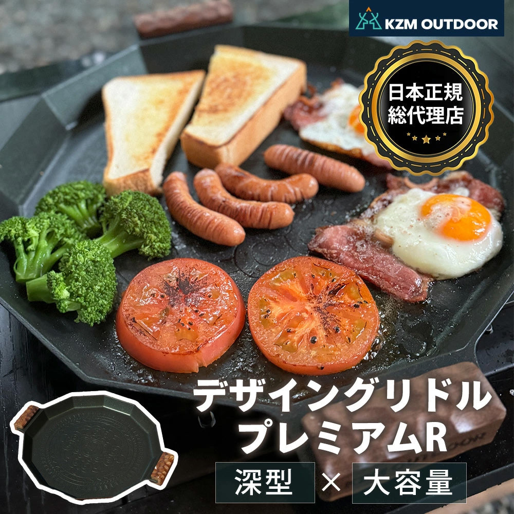 KZM デザイングリドルR 38cm IH 料理 鉄板 フライパン プレート グリル シーズニング コーティング 食洗器対応 食器乾燥機対応 カズミ アウトドア KZM OUTDOOR