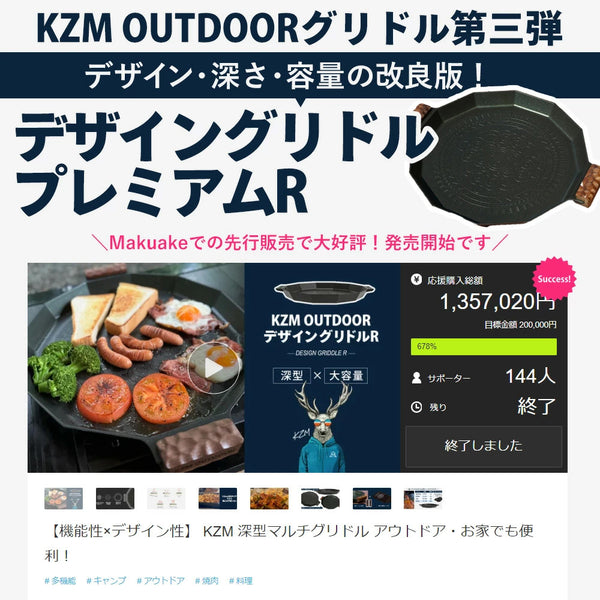 KZM デザイングリドルR 38cm IH 料理 鉄板 フライパン プレート グリル シーズニング コーティング 食洗器対応 食器乾燥機対応 カズミ アウトドア KZM OUTDOOR