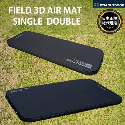 KZM FIELD 3D AIR MAT シングル＆ダブル フィールドエアマット カズミ アウトドア KZM OUTDOOR FIELD 3D AIR MAT SINGLE DOUBLE