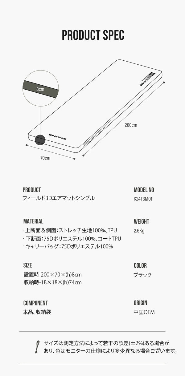 KZM FIELD 3D AIR MAT シングル＆ダブル フィールドエアマット カズミ アウトドア KZM OUTDOOR FIELD 3D AIR MAT SINGLE DOUBLE