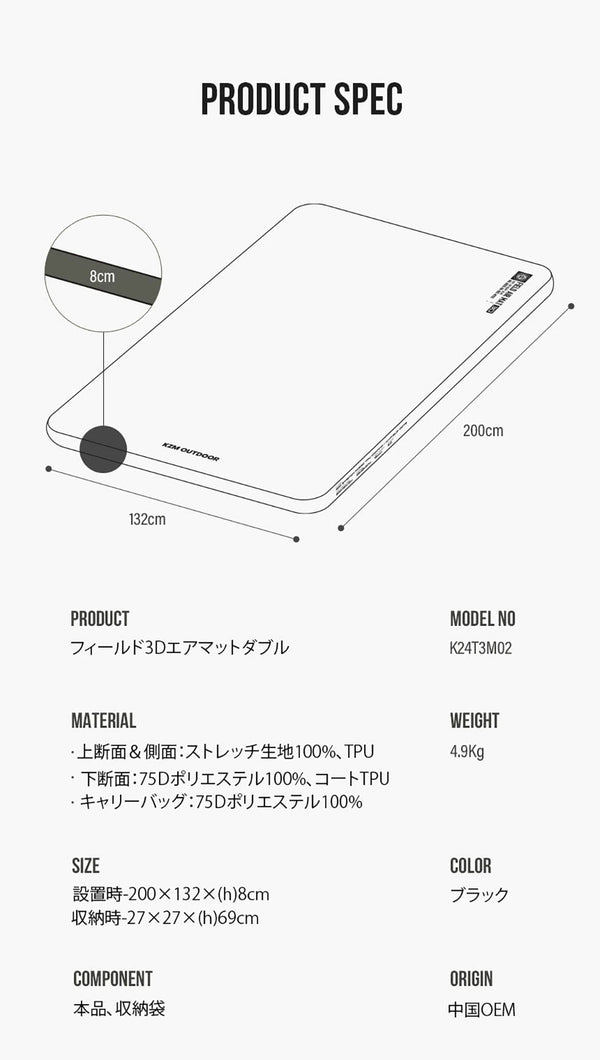 KZM FIELD 3D AIR MAT シングル＆ダブル フィールドエアマット カズミ アウトドア KZM OUTDOOR FIELD 3D AIR MAT SINGLE DOUBLE