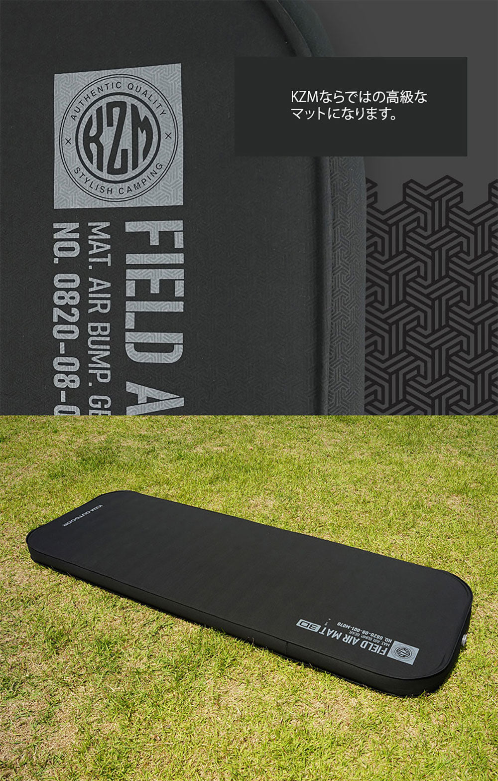 KZM FIELD 3D AIR MAT シングル＆ダブル フィールドエアマット カズミ アウトドア KZM OUTDOOR FIELD 3D AIR MAT SINGLE DOUBLE