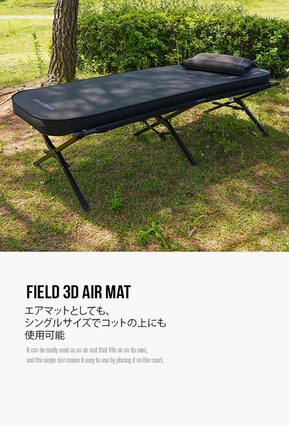 KZM FIELD 3D AIR MAT シングル＆ダブル フィールドエアマット カズミ アウトドア KZM OUTDOOR FIELD 3D AIR MAT SINGLE DOUBLE