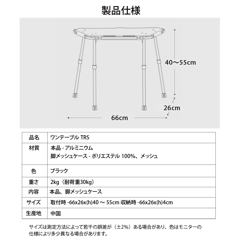 KZM OUTDOOR カズミ アウトドア ジャパン ワンテーブルTRS 折りたたみ コンパクト 収納 収納袋 便利