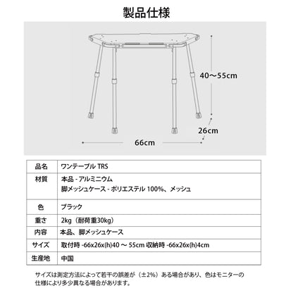 KZM OUTDOOR カズミ アウトドア ジャパン ワンテーブルTRS 折りたたみ コンパクト 収納 収納袋 便利