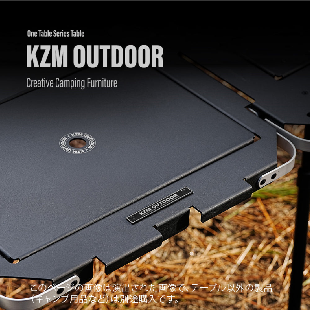 KZM OUTDOOR カズミ アウトドア ジャパン ワンテーブルブリッジ 折りたたみ コンパクト 収納 便利