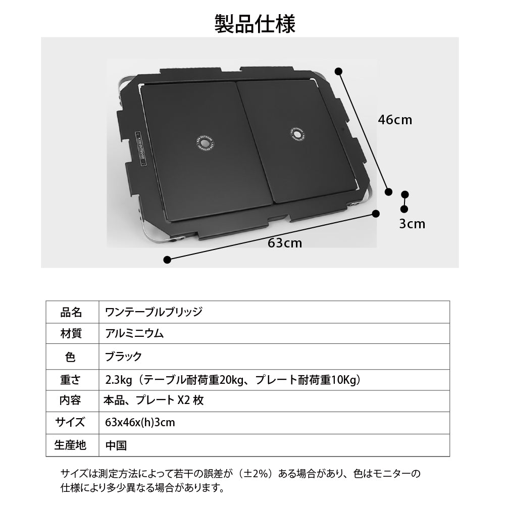 KZM OUTDOOR カズミ アウトドア ジャパン ワンテーブルブリッジ 折りたたみ コンパクト 収納 便利