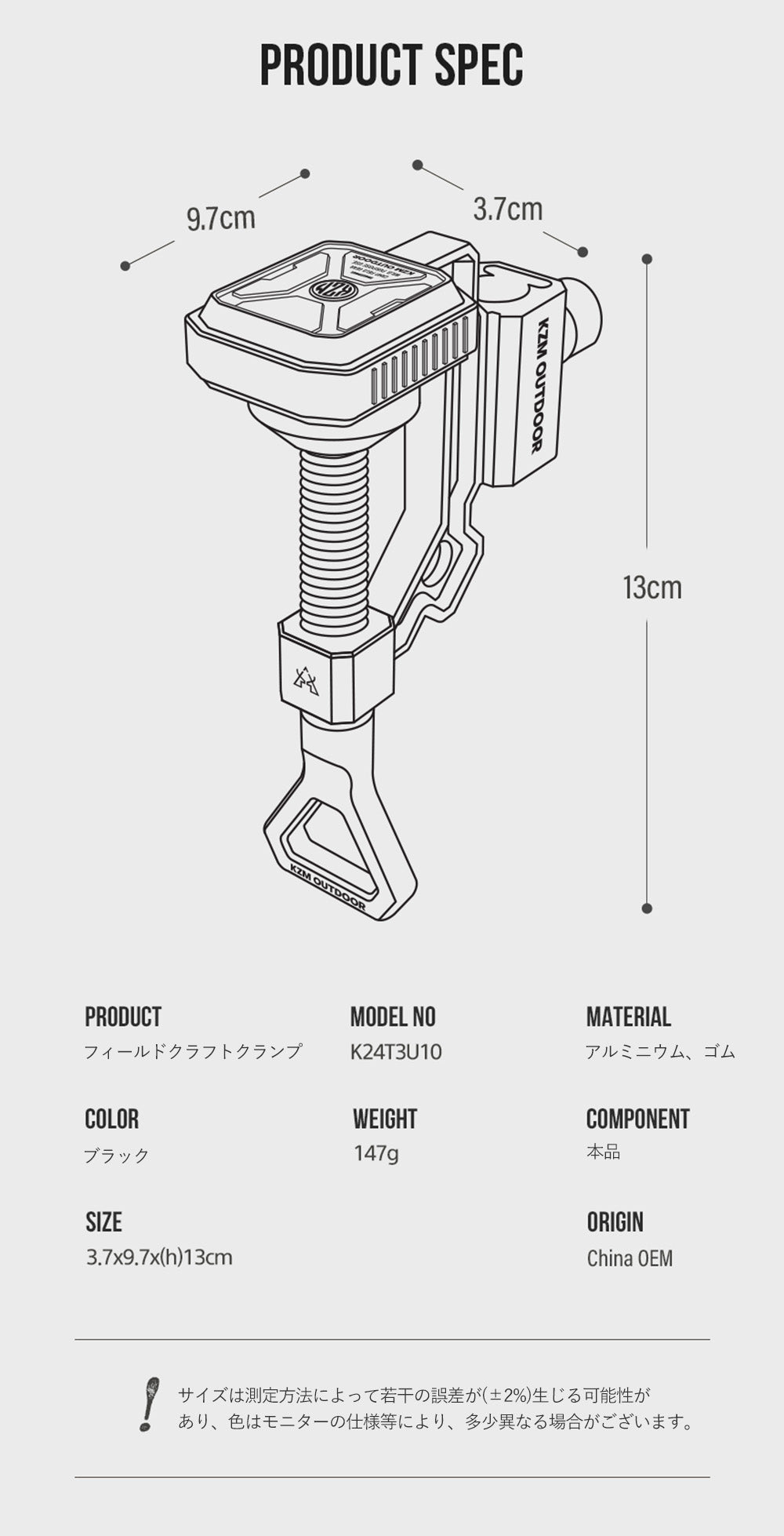 KZM OUTDOOR カズミ アウトドア 固定幅：1mm〜40mm フィールドクラフトクランプ クランプ ハンガー 純正 パーツ ランタン スタンド 設置 設営 取り外し