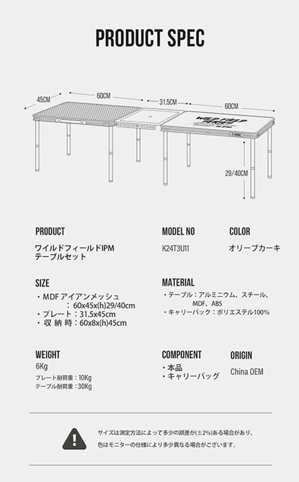 KZM ワイルドフィールドIPMテーブルセット アイアンメッシュ3フォールディングテーブル アウトドアテーブル 折りたたみ カズミ アウトドア KZM OUTDOOR