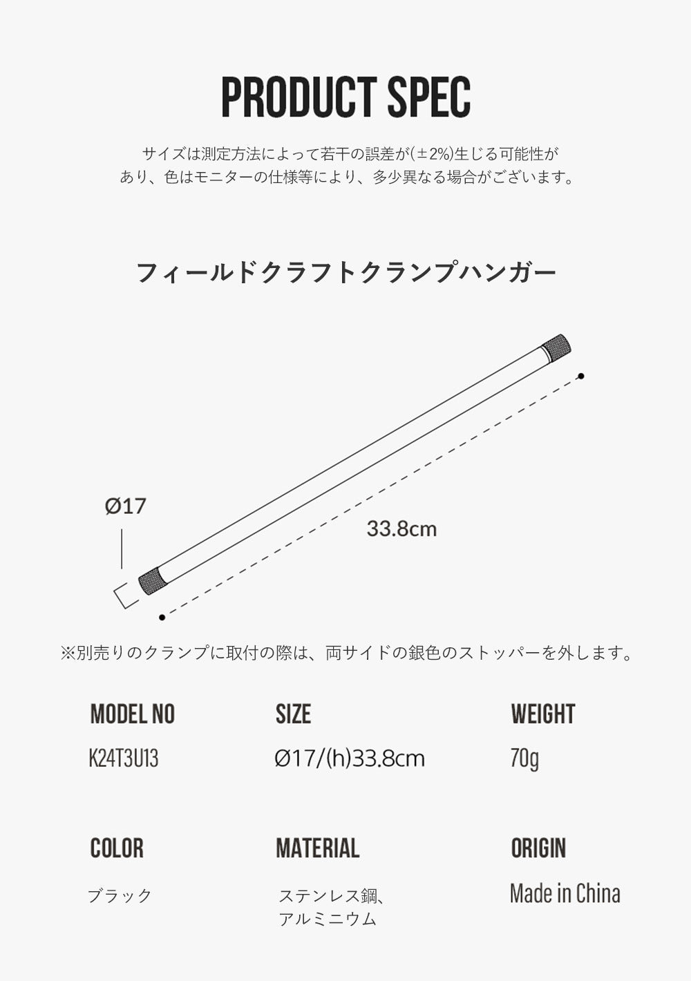 KZM OUTDOOR カズミ アウトドア 直径10mm 1本 フィールドクラフトクランプハンガー クランプ ハンガー 純正 パーツ ランタン スタンド ポール ブラック