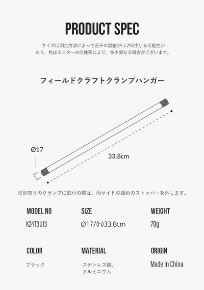 KZM OUTDOOR カズミ アウトドア 直径10mm 1本 フィールドクラフトクランプハンガー クランプ ハンガー 純正 パーツ ランタン スタンド ポール ブラック