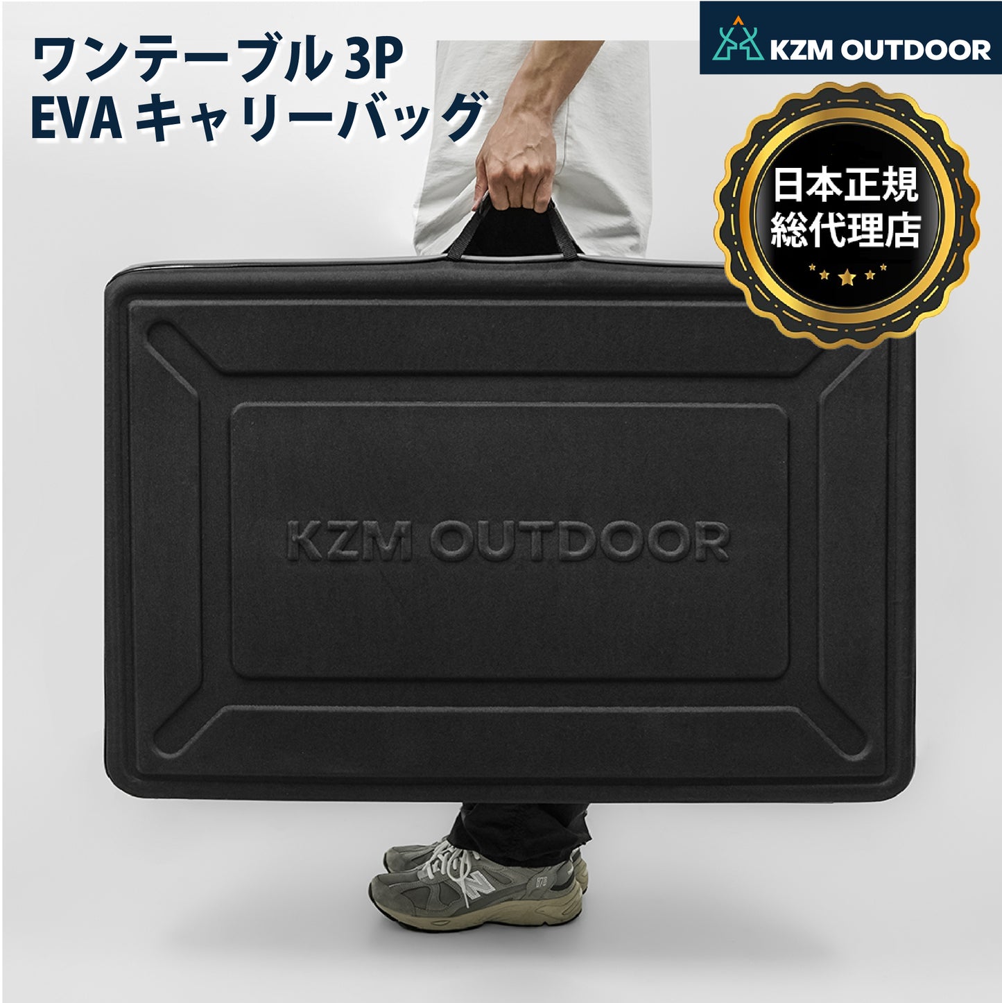 KZM ワンテーブル3P EVAキャリーバック カズミ アウトドア KZM OUTDOOR