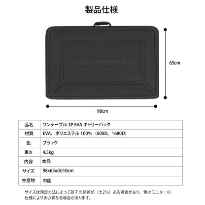 KZM ワンテーブル3P EVAキャリーバック カズミ アウトドア KZM OUTDOOR