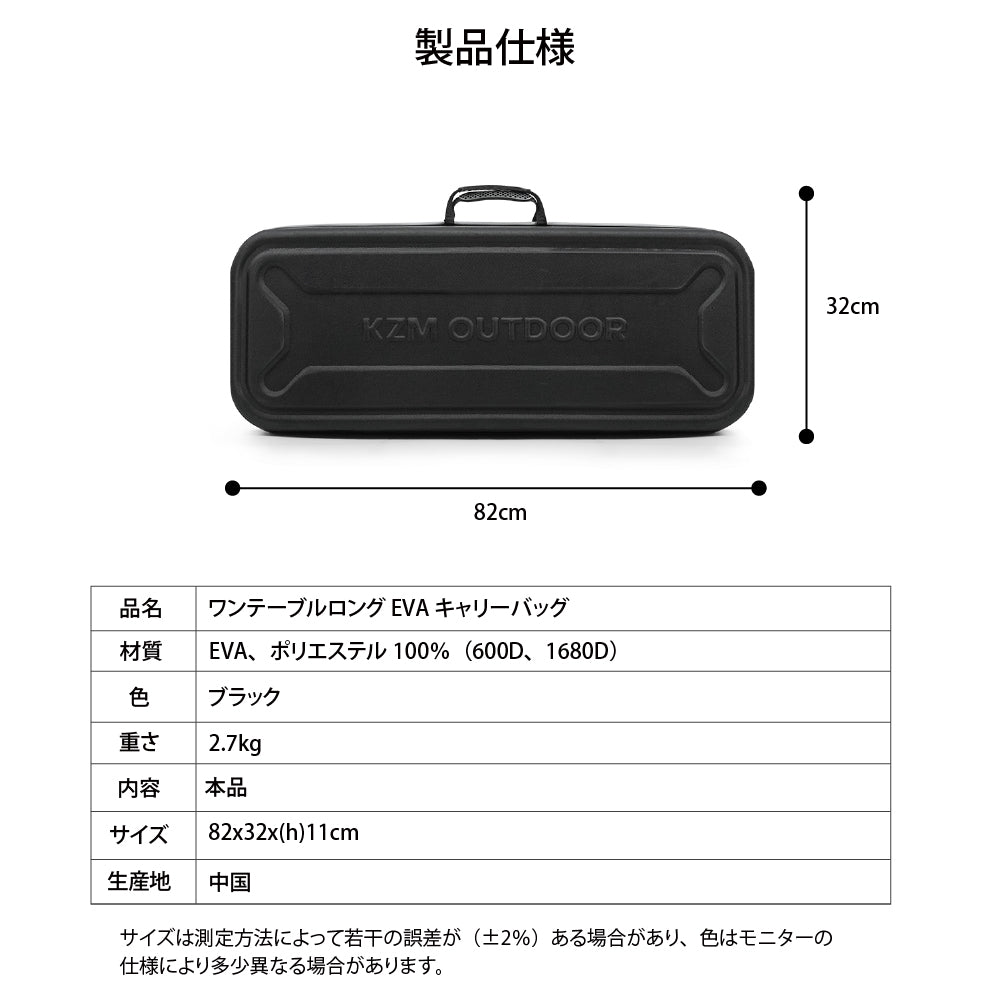 KZM ワンテーブルロングEVAキャリーバッグ カズミ アウトドア KZM OUTDOOR