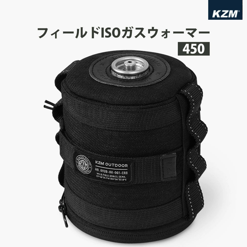 KZM OUTDOOR FIELD ISOGAS WARMER 450 専用ウォーマー アウトドア・スポーツ・ファッション ディントコヨーテ  通販ショップ DYNT COYOTE LIFE STYLE SHOP – DYNT COYOTE OUTDOOR