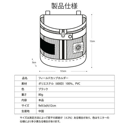 KZM フィールドカップホルダー カズミ アウトドア KZM OUTDOOR