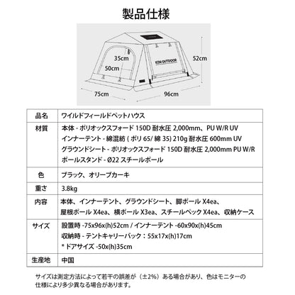 KZM OUTDOOR アウトドア カズミ ワイルドフィールドペットハウス オスカーハウス 簡単設置 折りたたみ オールシーズン 春 夏 秋 冬 ペット 小型犬 中型犬