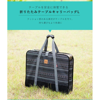 KZM 折りたたみテーブルキャリーバッグL キャンプバッグ 大型バッグ 折りたたみ テーブル持ち運び カズミ アウトドア KZM OUTDOOR