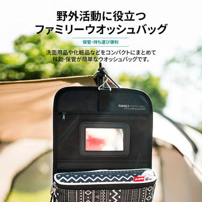 KZM ファミリーウオッシュバッグ アウトドアポーチ 収納 鏡 メッシュ カズミ アウトドア KZM OUTDOOR FAMILY MESH BAG