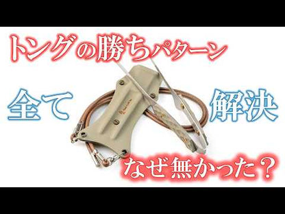 Bush Craft Inc.（ブッシュクラフト） クイックBBQトング Quick BBQ Tongs シース付きトング（BC-QUICK-TONGS）