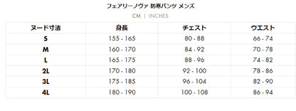 宇宙向け断熱材配合 万能防寒パンツ  Rasical ラシカル フェアリーノヴァ メンズ パンツ
