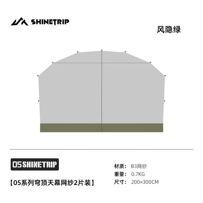 SHINE TRIP Outdoors（シャイン・トリップ アウトドアーズ／山趣）#05 Series Dome Skylight｜ドームスカイライン 本体（FG/AL 2カラー）＋専用オプション
