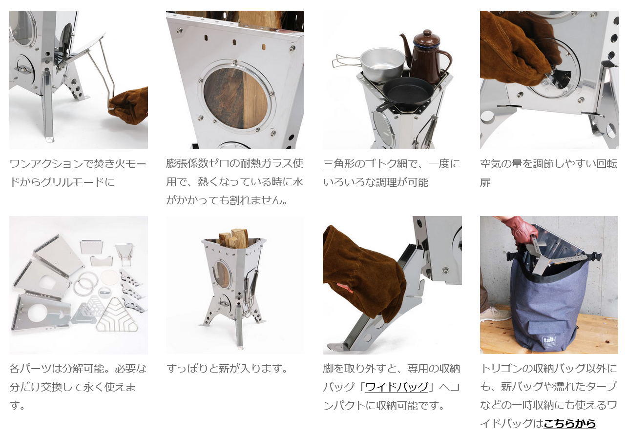 tab. Field Stove Trigon タブ フィールドストーブトリゴン 焚き火台 tab. Field Stove Trigon タブ フィールドストーブトリゴン 焚き火台