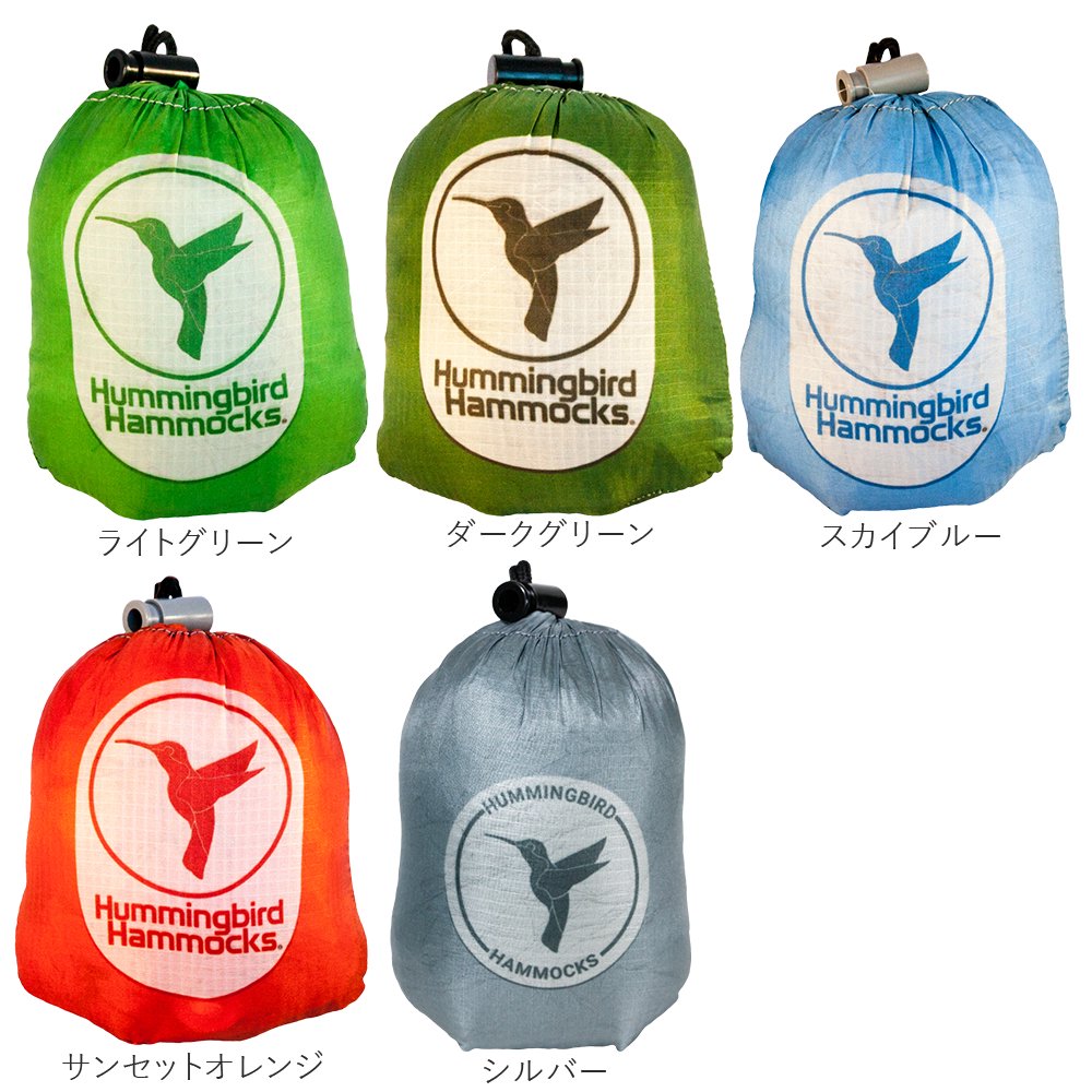 Hummingbird Hammocks ハミングバード シングルハンモック 1人用 シングル 最軽量