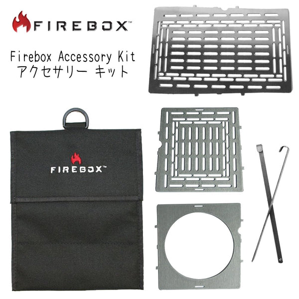 FIREBOX ファイヤーボックス Firebox Accessory Kit アクセサリー キット キャンプストーブ バーベキューコンロ