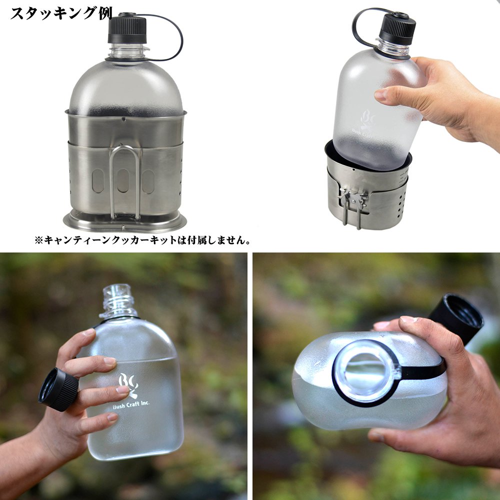 ブッシュキャンティーンボトル スタッキング ボトル 湯たんぽ 水筒 ウォーターキャリー キャンプ用品 Bush Craft