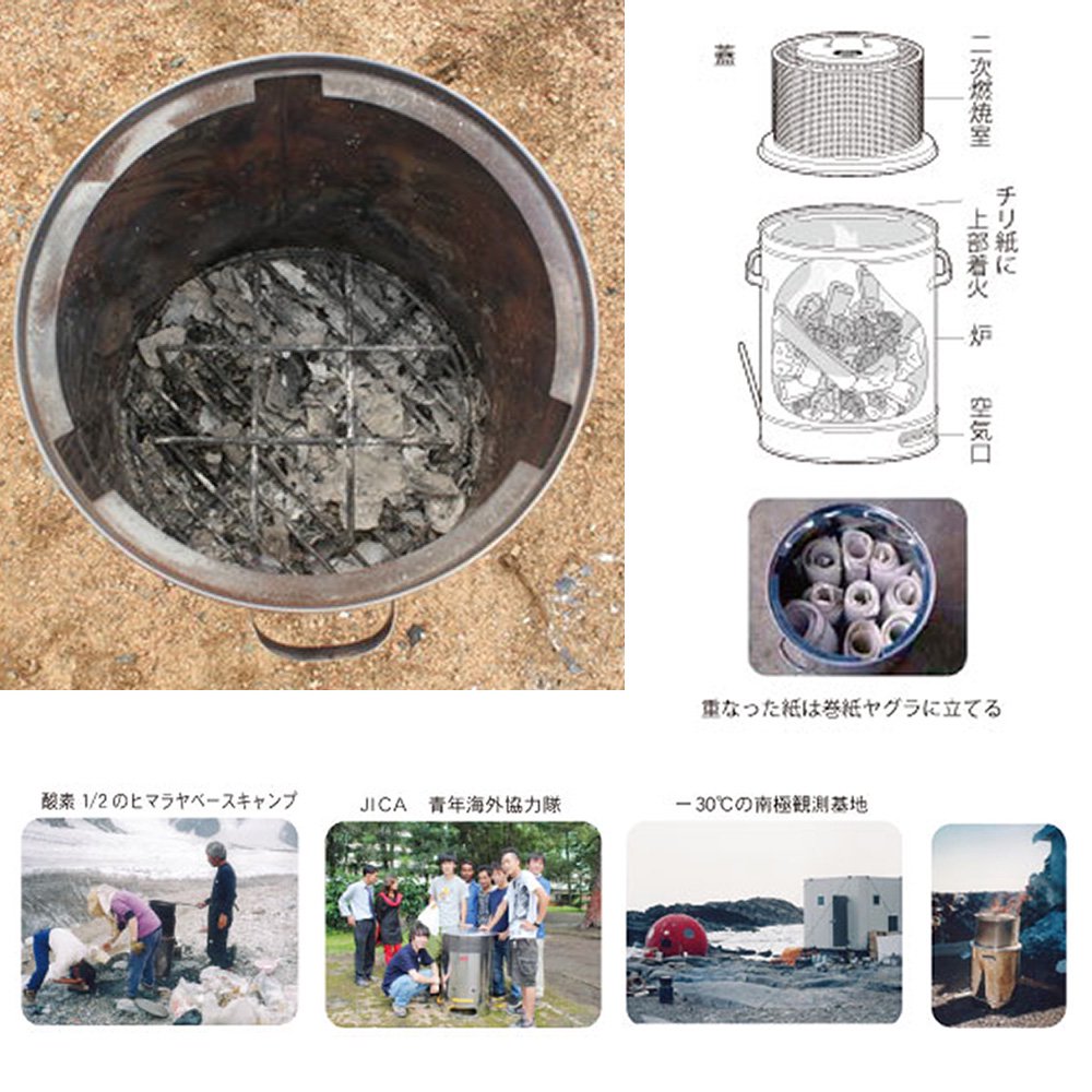 モキ製作所 M60Fz ダイオキシンクリア 焚き火どんどん ゴミ焼却 無煙 無臭 屋外使用専用 家庭用サイズ 煙公害対策 火災予防 MOKI DONDON