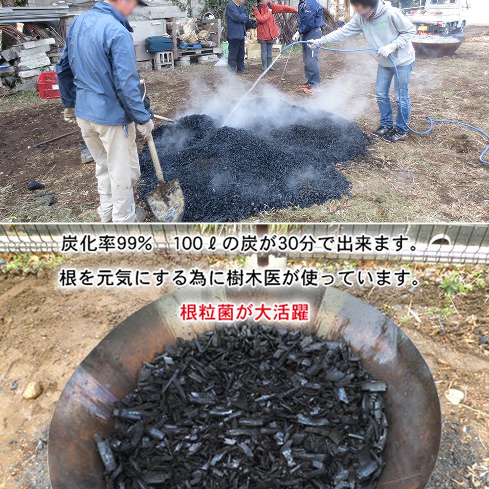 モキ製作所 無煙炭化器 M100 焚き火 炭 消雪剤 遅霜対策 野焼き規制対策 松枯対策 土壌改良材 煙公害防止 MOKI Anthracite equalizer アウトドア