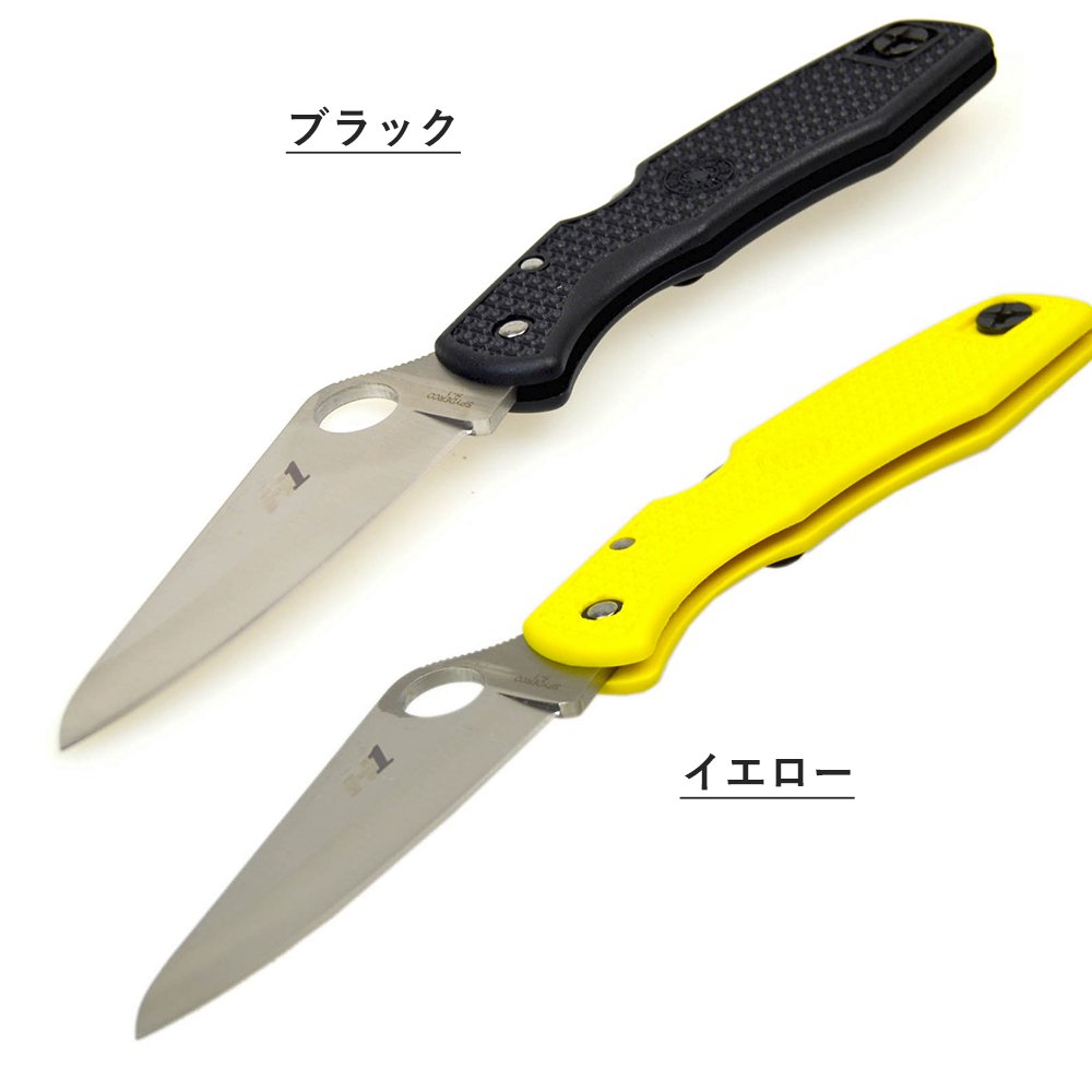 Spyderco スパイダルコ エンデューラパシフィックソルト 大海人 H-1 ストレートエッジ